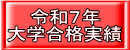 学校HP